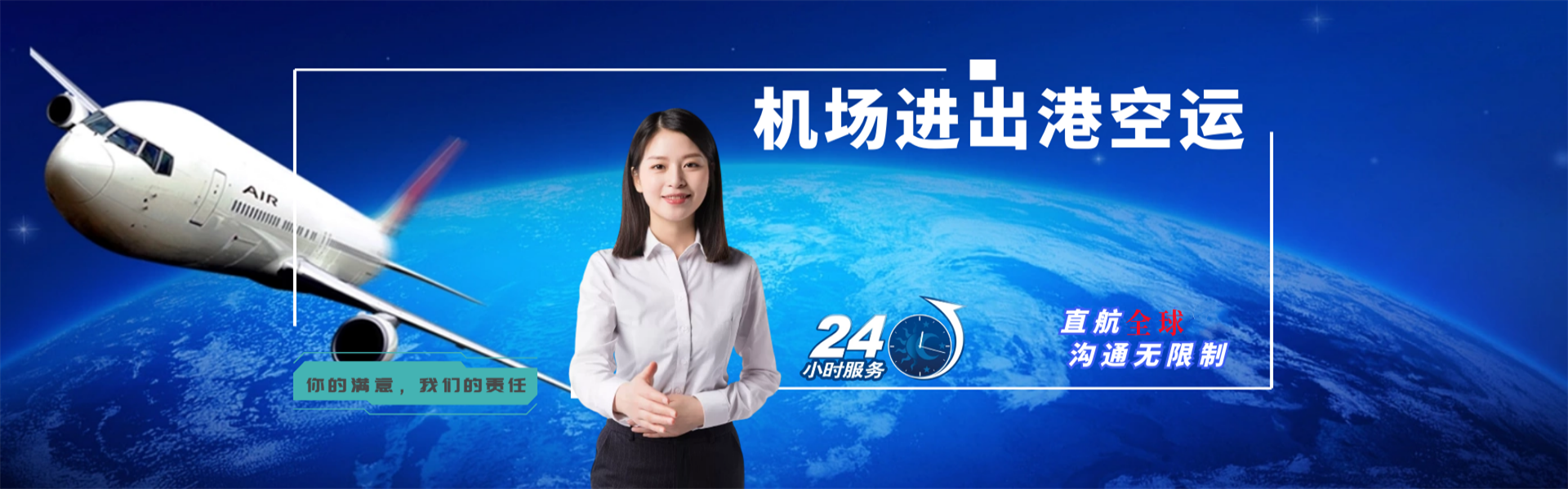 白银到加拿大物流公司-白银至加拿大物流专线-白银空运到加拿大-优时通物流有限公司